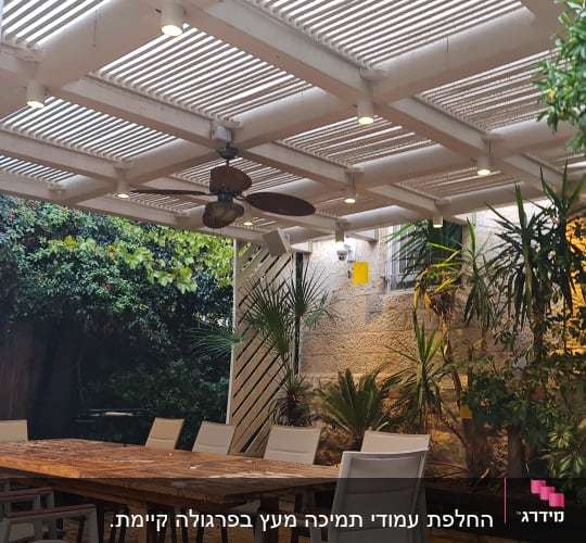 פרגולה מעץ עם מאוורר תקרה ושולחן גינה